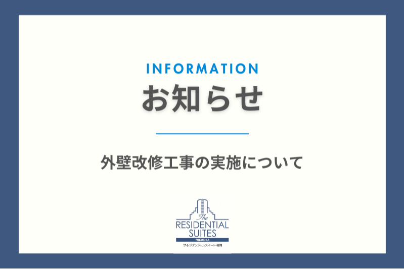 休館日のお知らせ / Notice of Temporary Closure